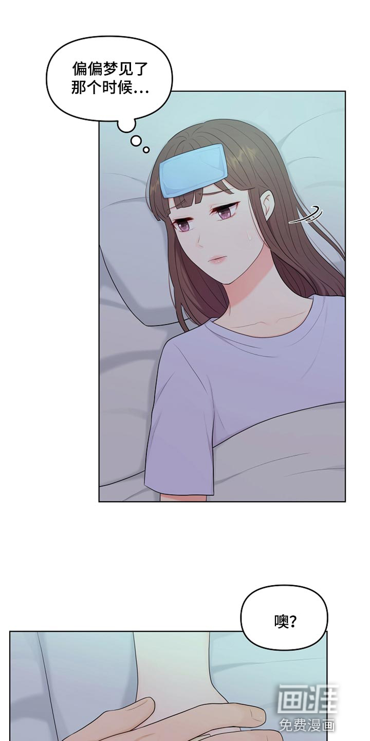 利益联姻第36话图