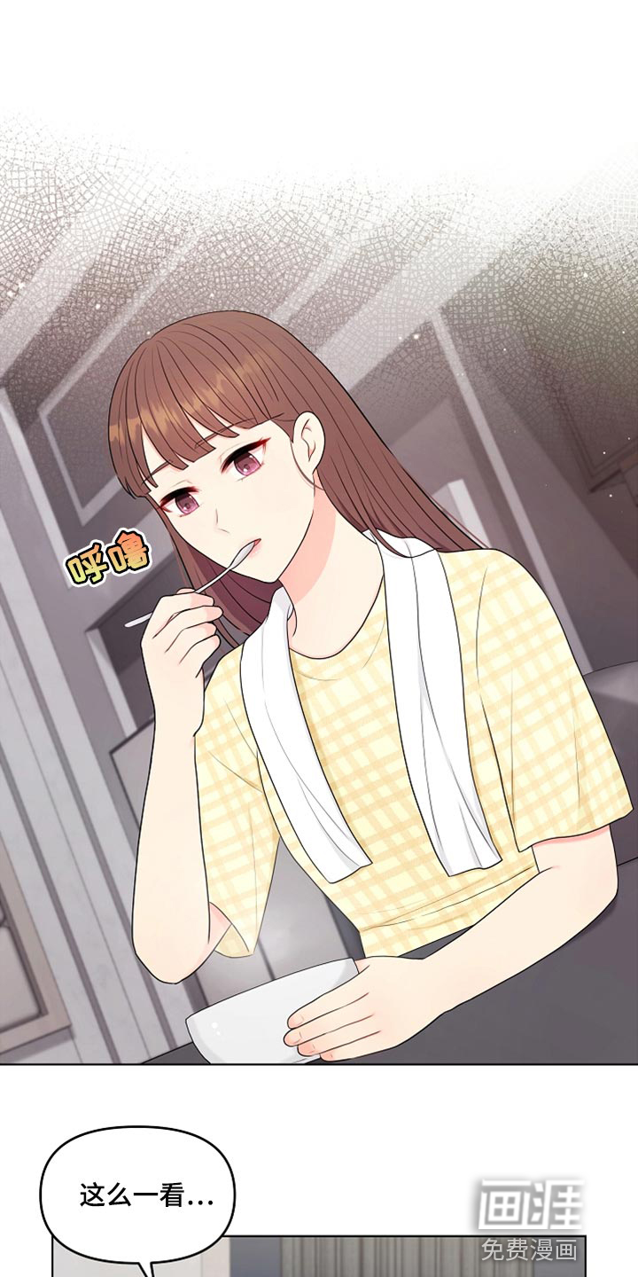 利益联姻第37话图