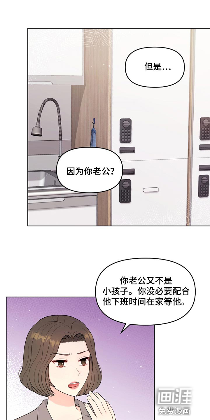 利益联姻第38话图