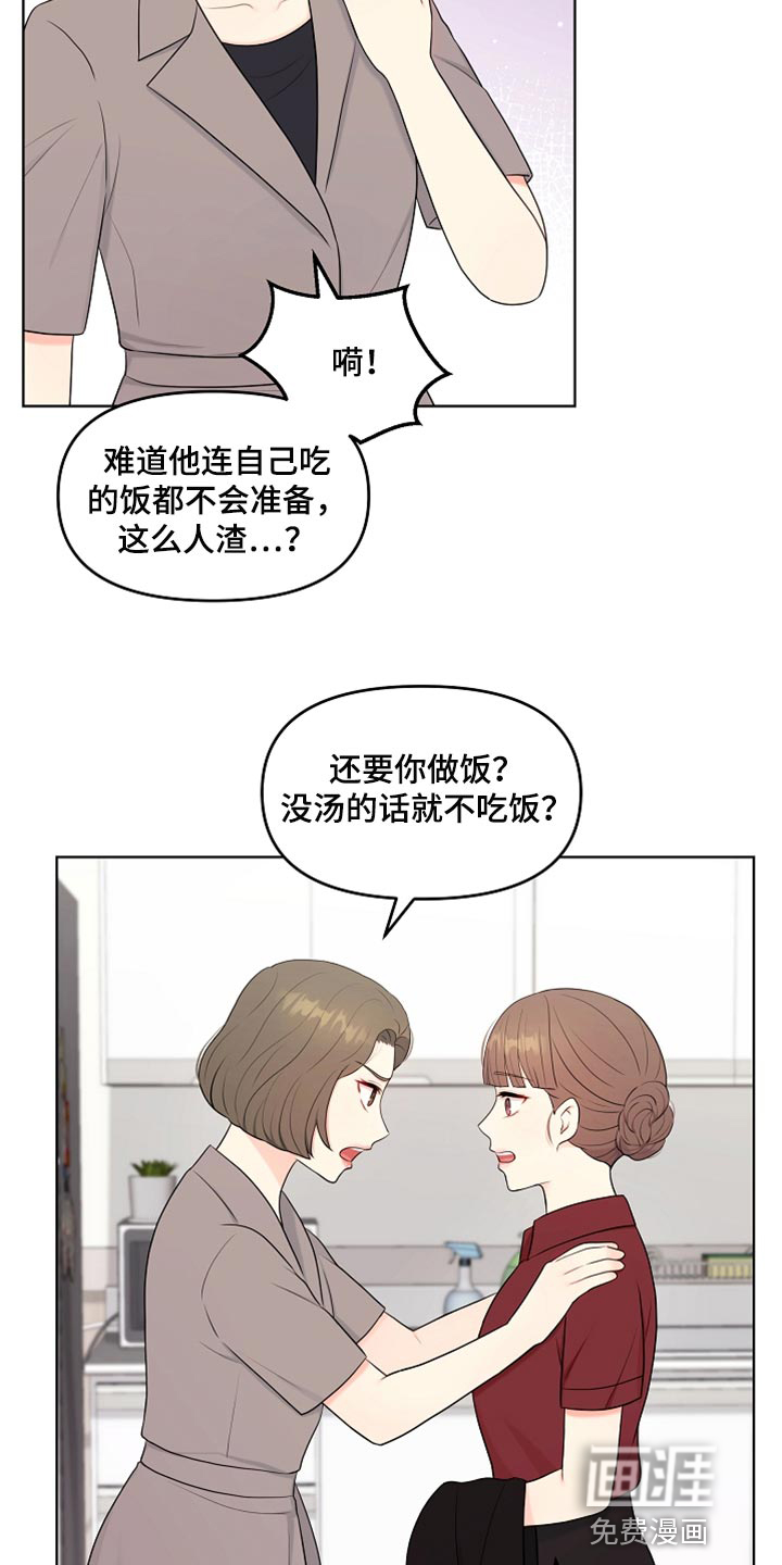 利益联姻第38话图