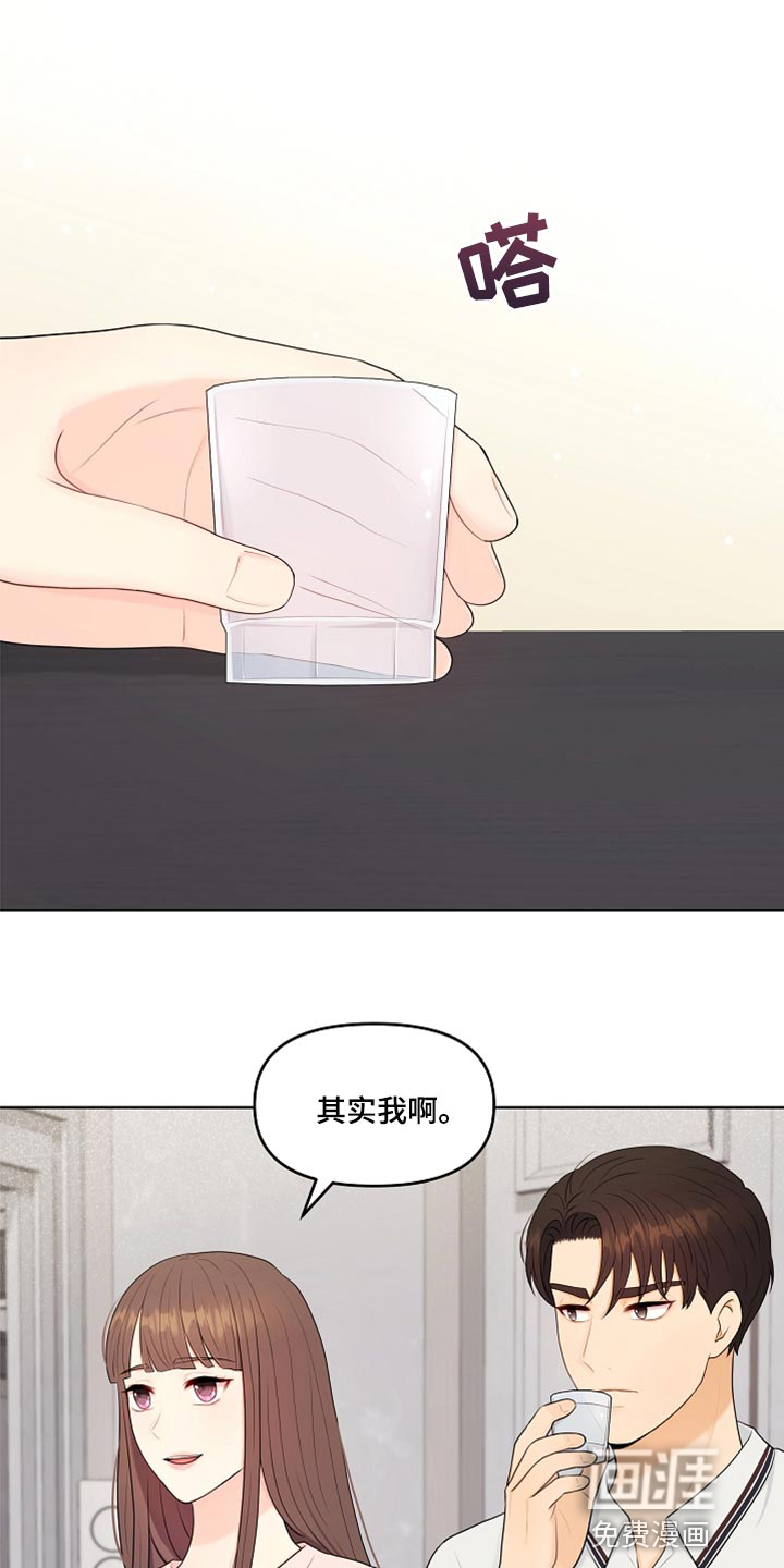 利益联姻第39话图