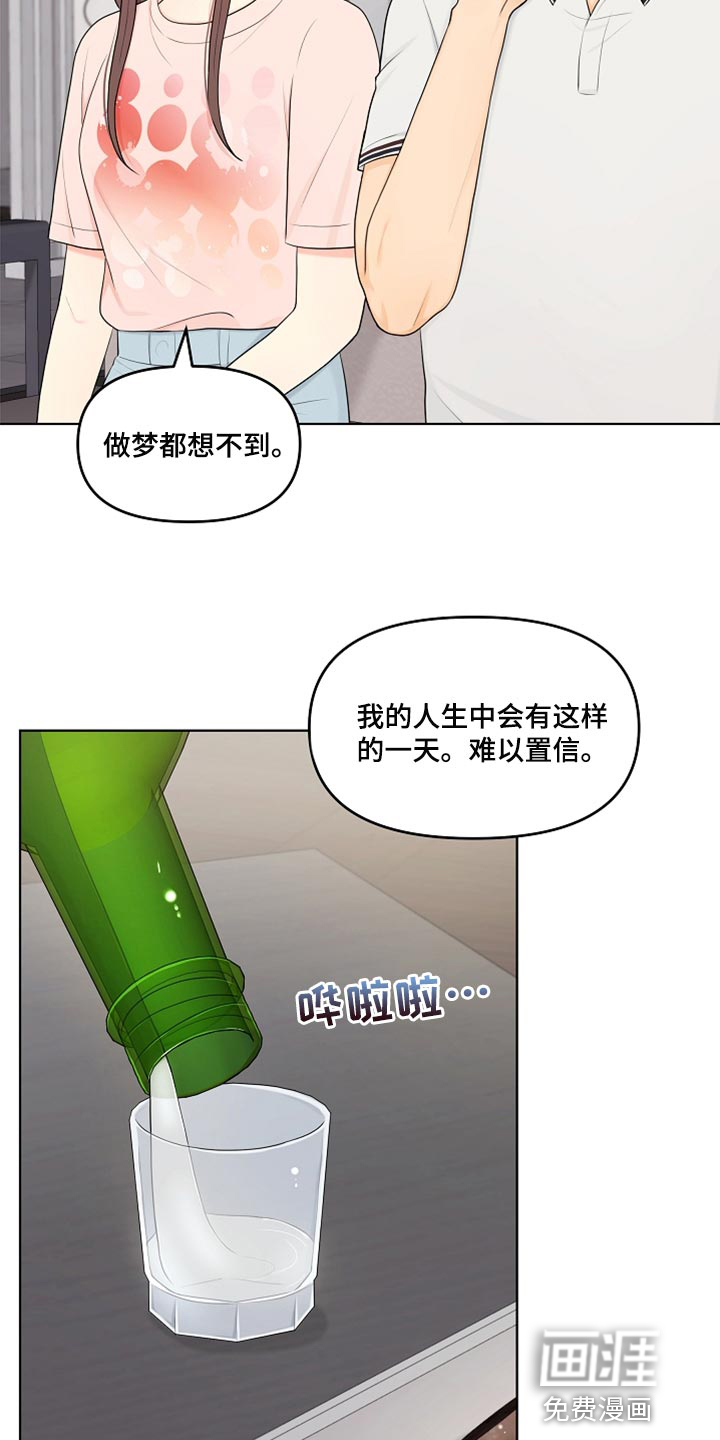 利益联姻第39话图