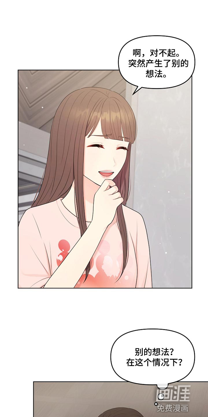 利益联姻第40话图