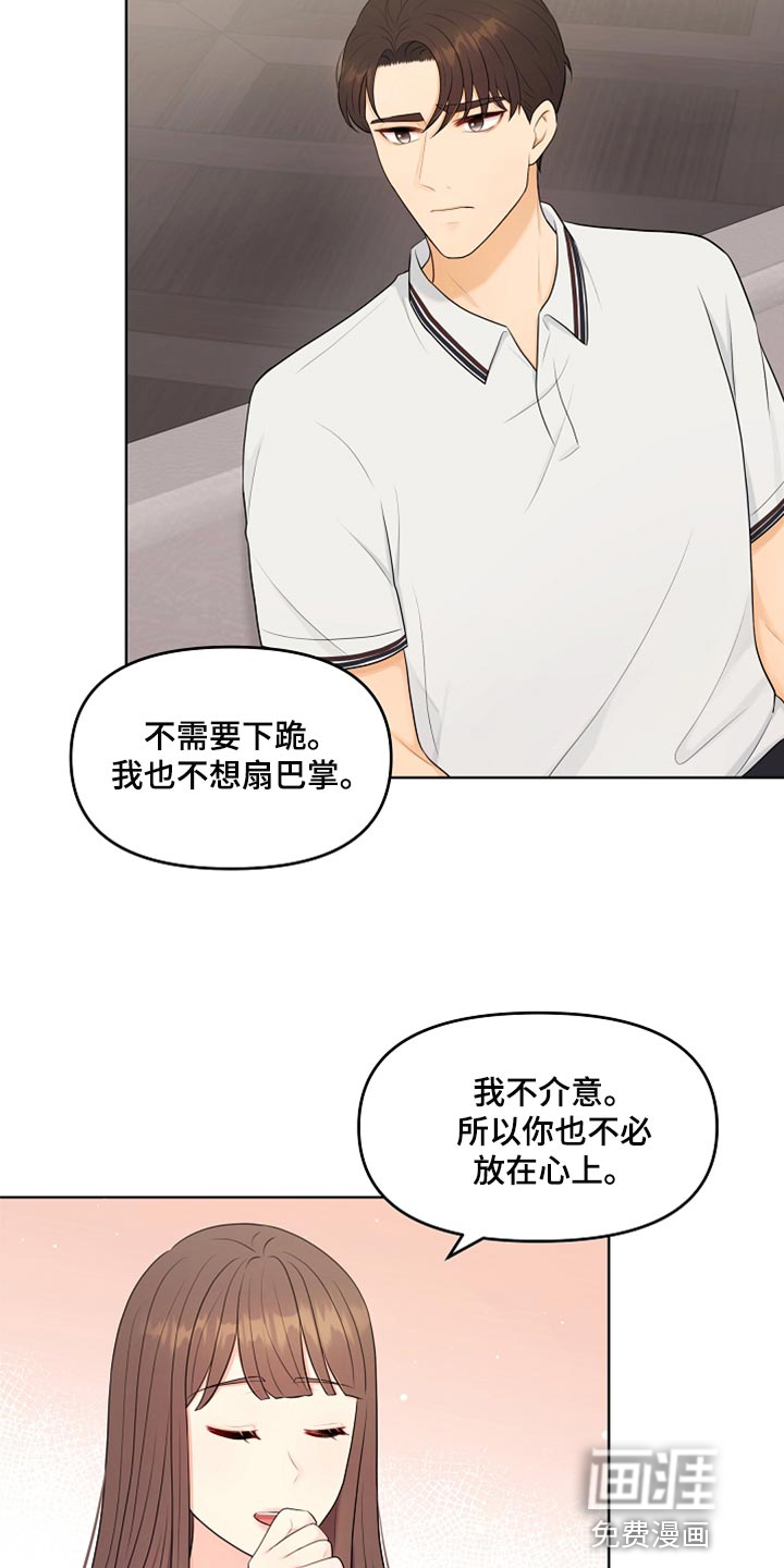 利益联姻第40话图