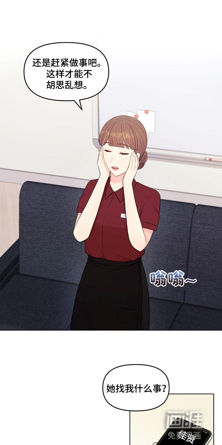 利益联姻第41话图