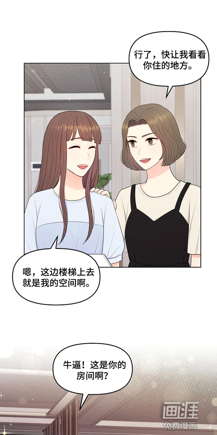 利益联姻第42话图