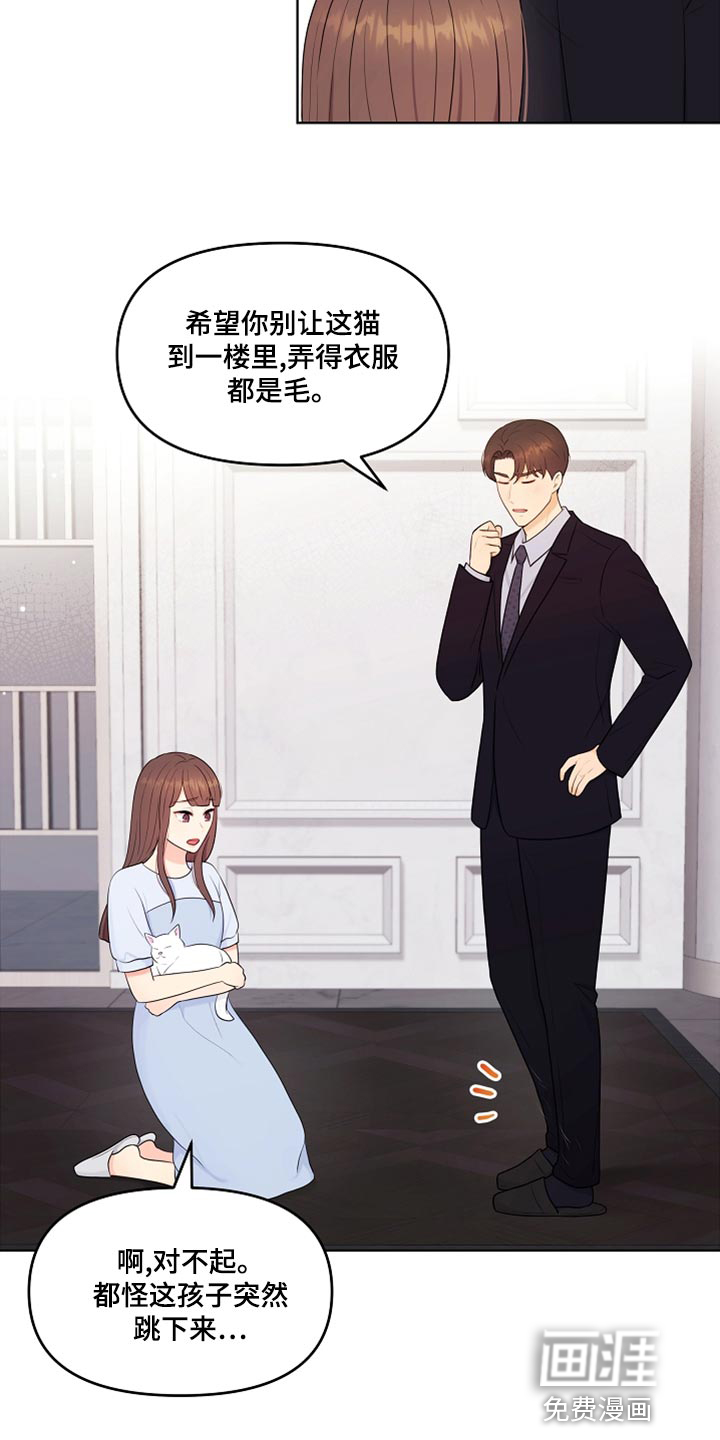 利益联姻第43话图