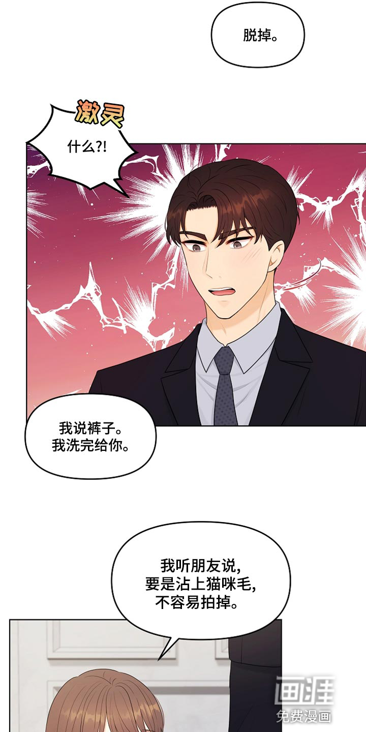 利益联姻第43话图