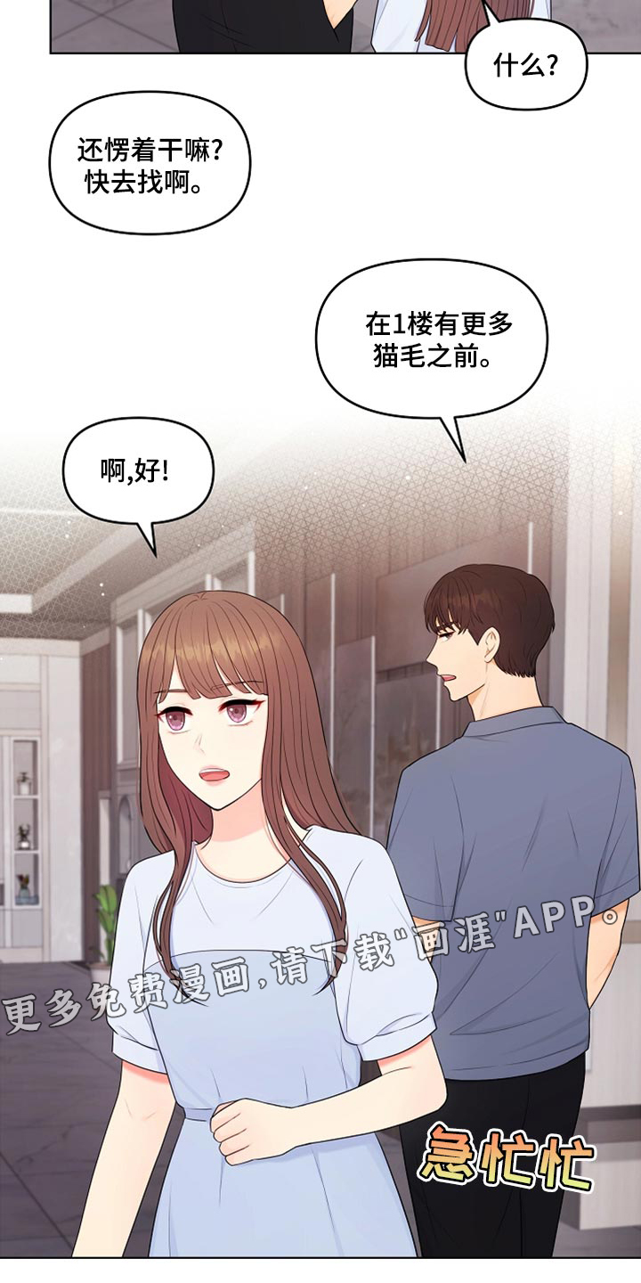 利益联姻第44话图