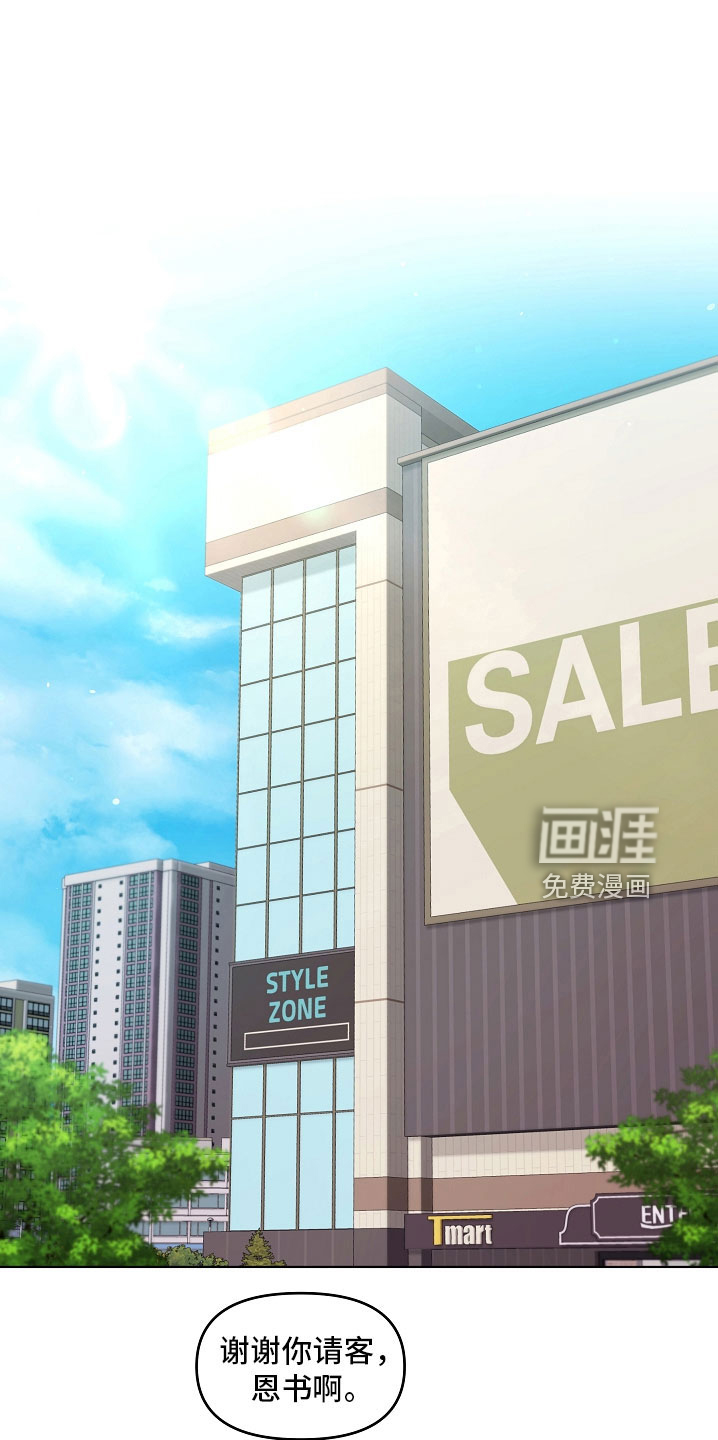 利益联姻第45话图