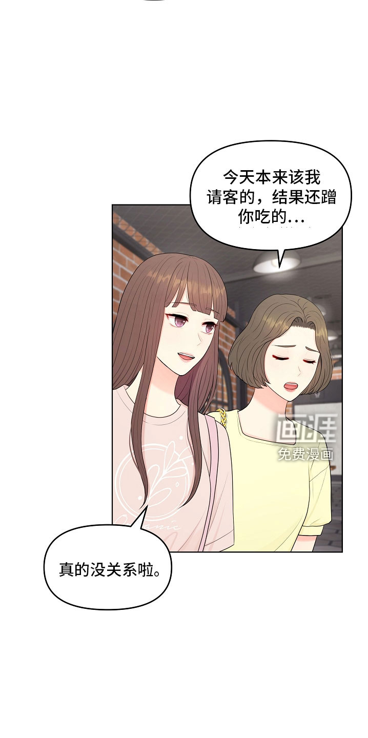 利益联姻第45话图