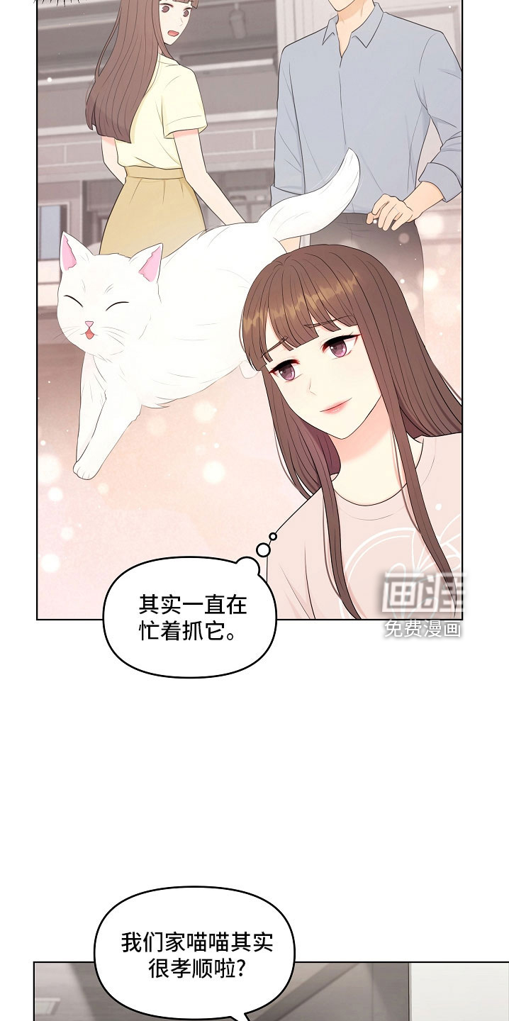 利益联姻第45话图