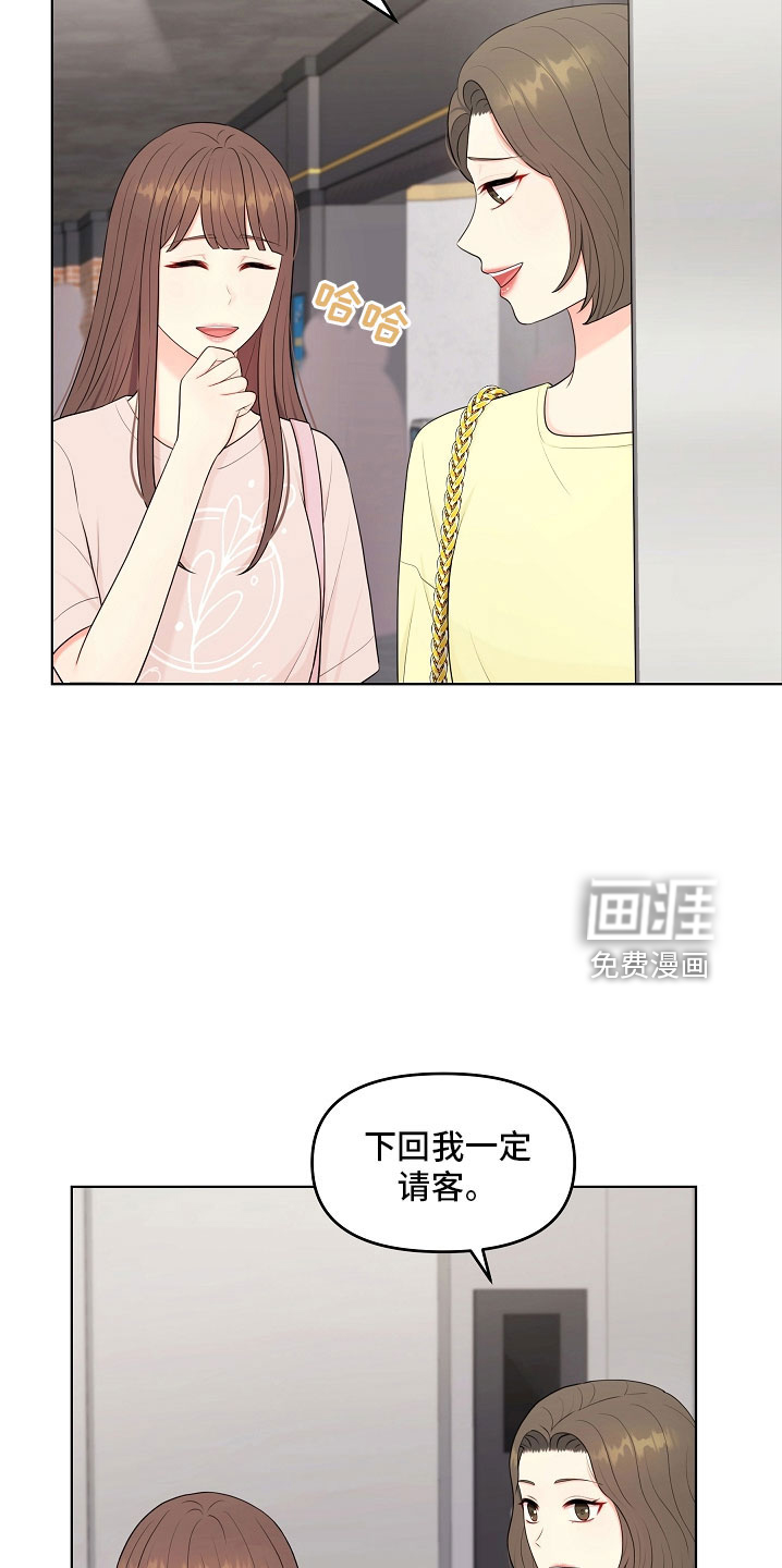 利益联姻第45话图