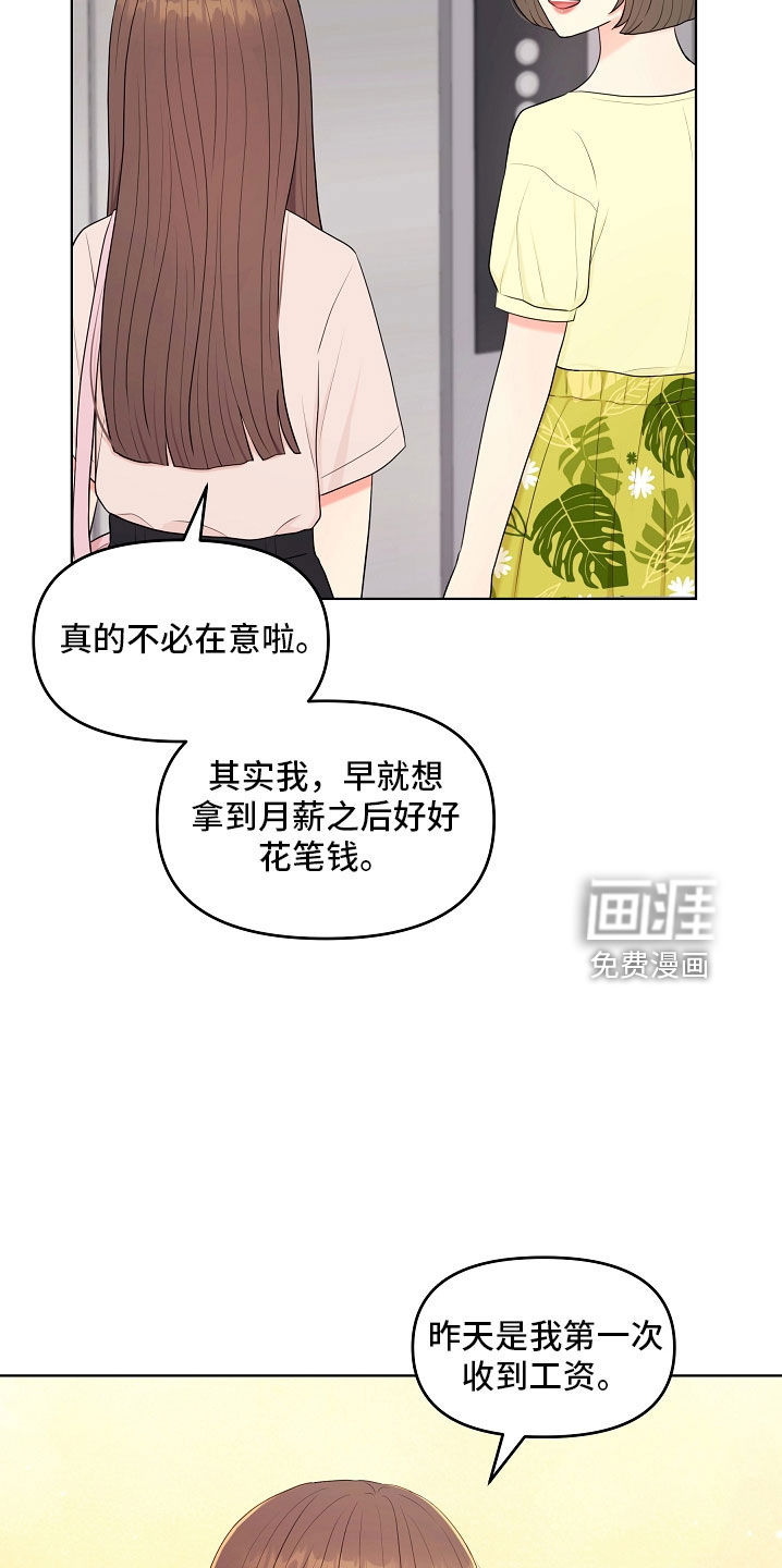 利益联姻第45话图