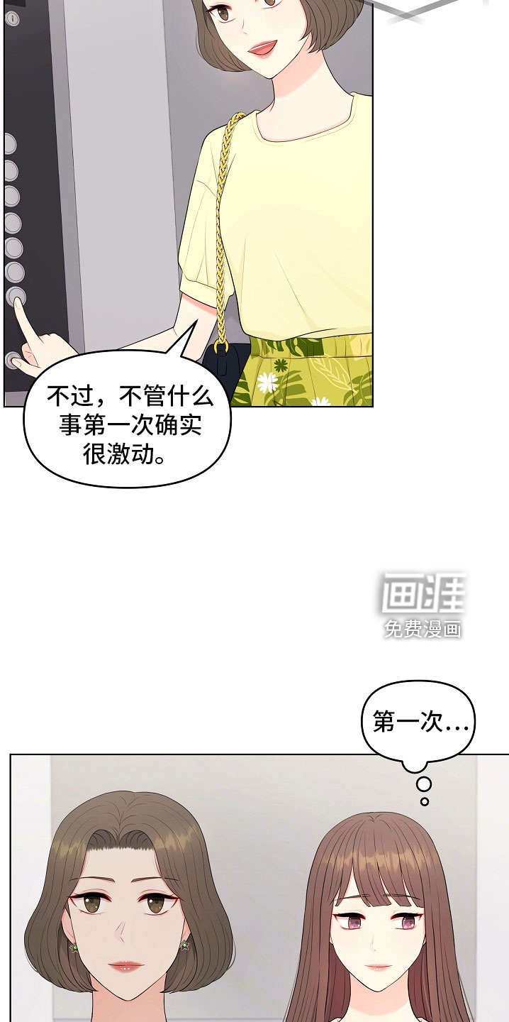 利益联姻第45话图