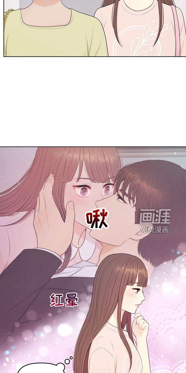 利益联姻第45话图