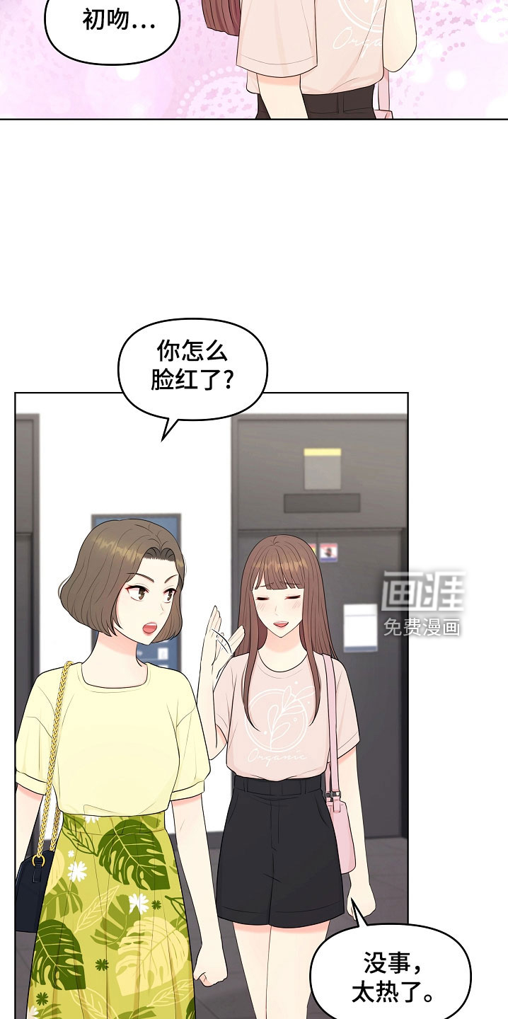 利益联姻第45话图