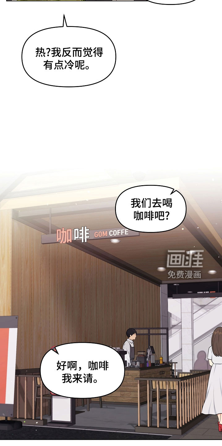 利益联姻第45话图