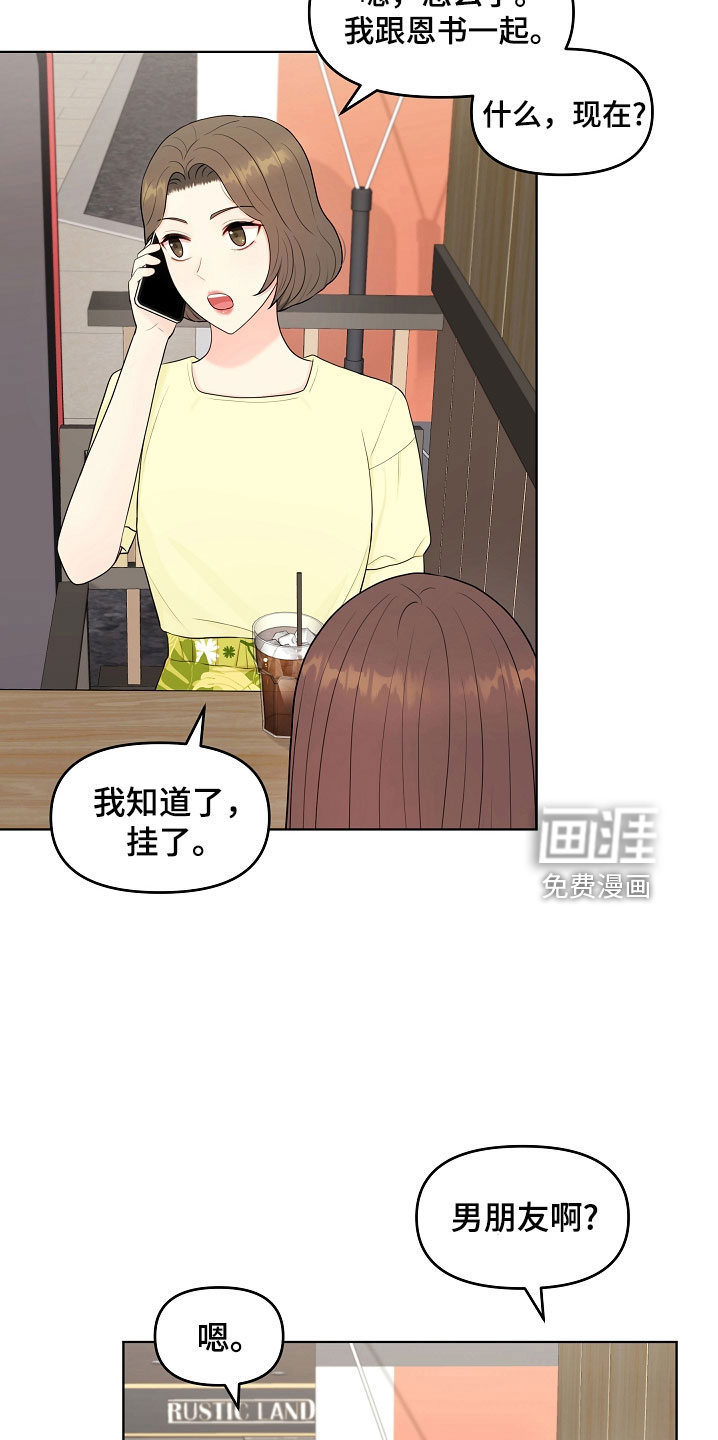 利益联姻第45话图