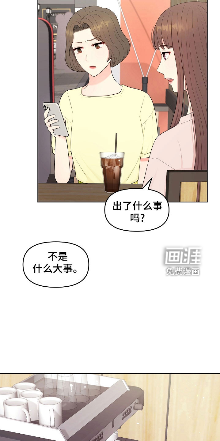 利益联姻第45话图