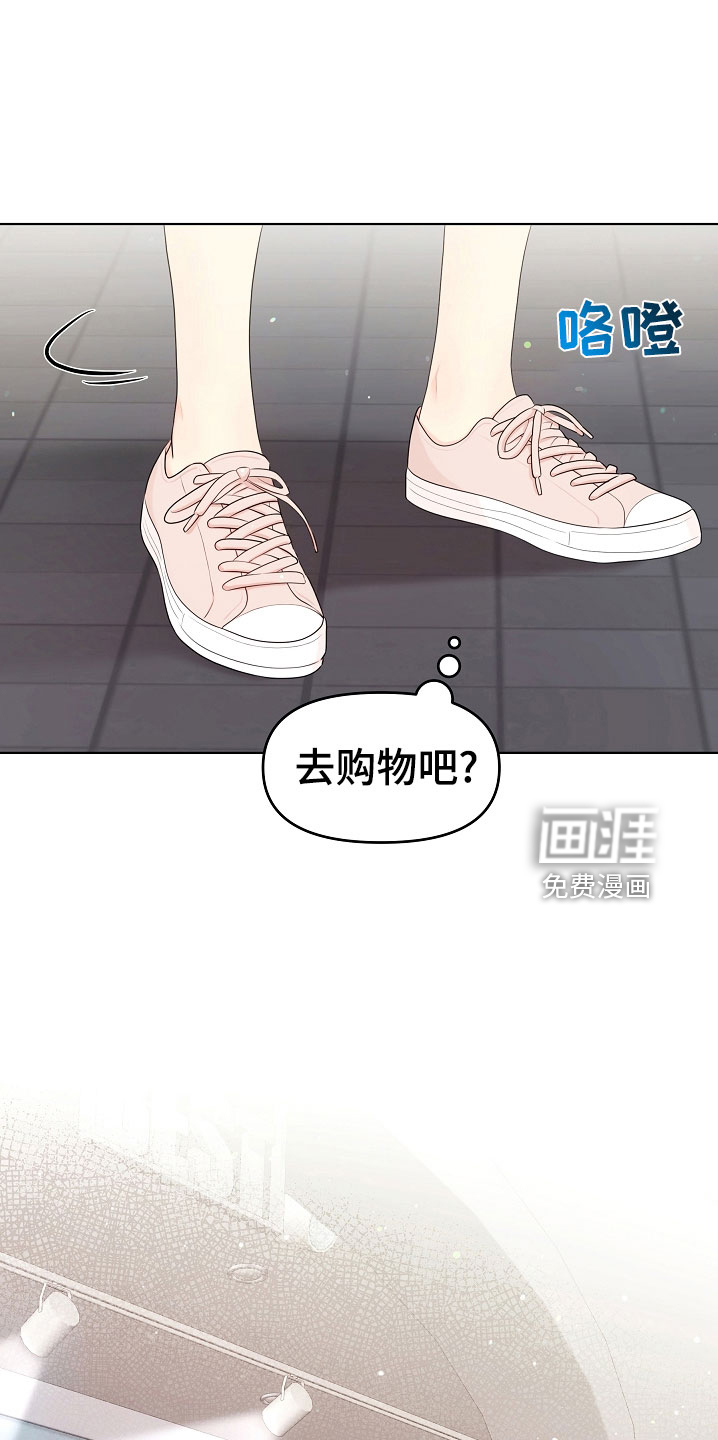 利益联姻第46话图