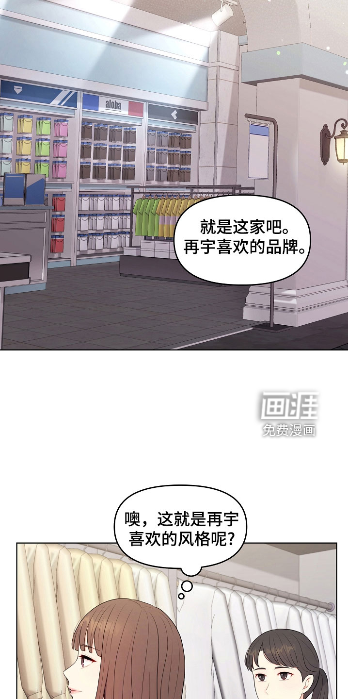 利益联姻第46话图