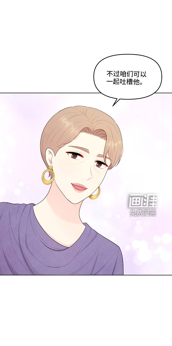 利益联姻第47话图