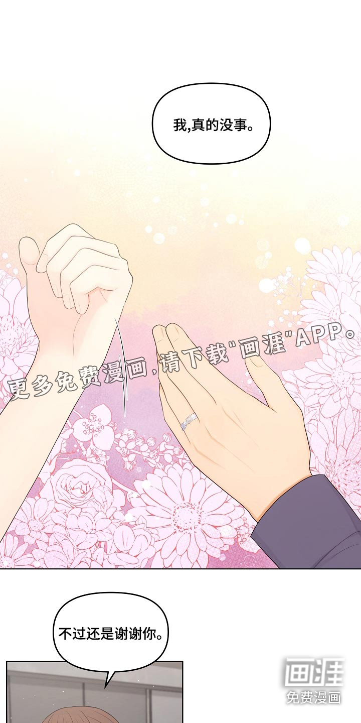 利益联姻第50话图