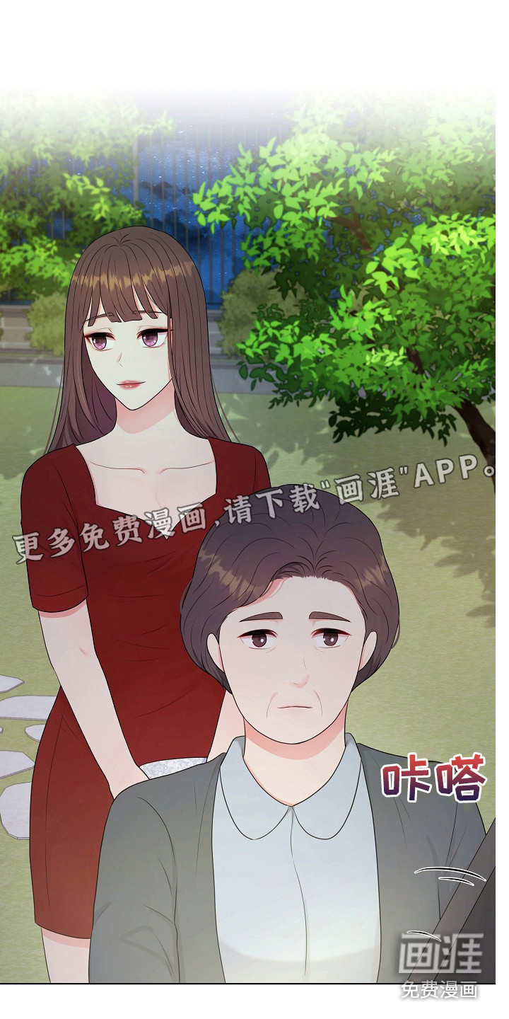 利益联姻第7话图