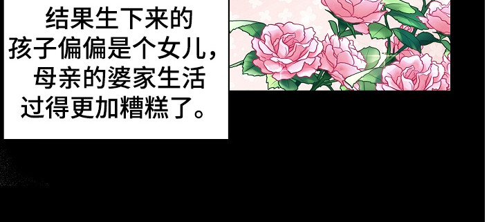 利益联姻第7话图