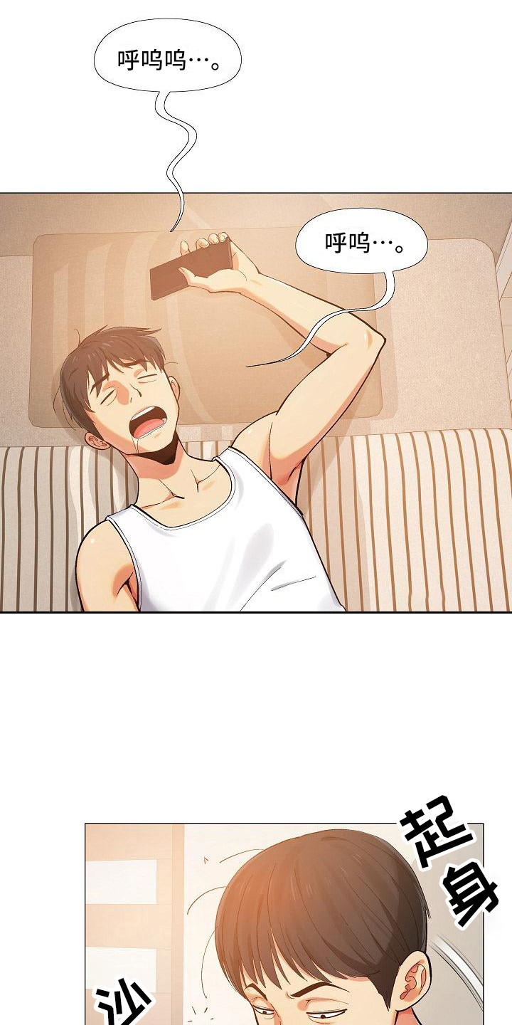 恋爱信条第1话图