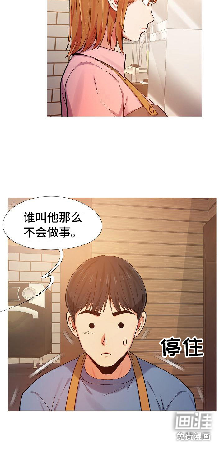 恋爱信条第10话图