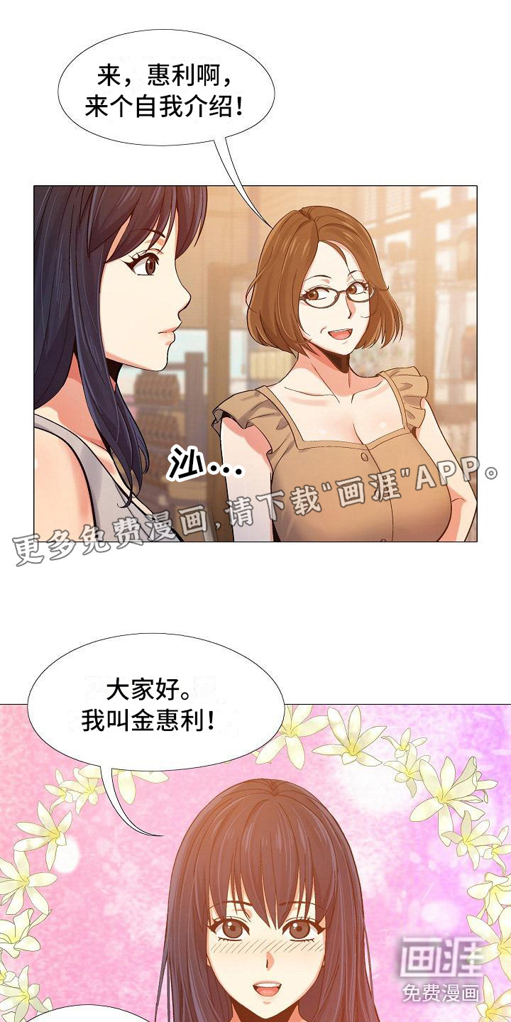 恋爱信条第11话图