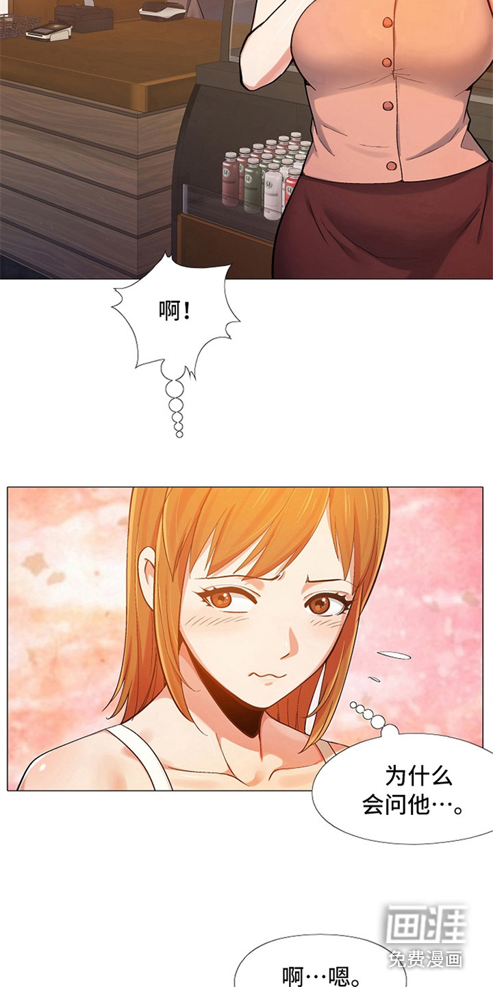 恋爱信条第13话图