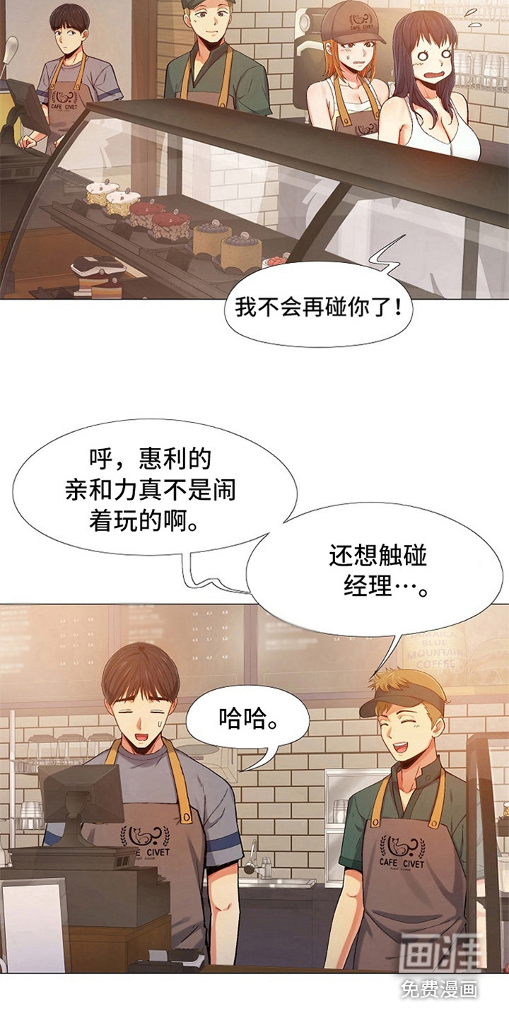 恋爱信条第14话图