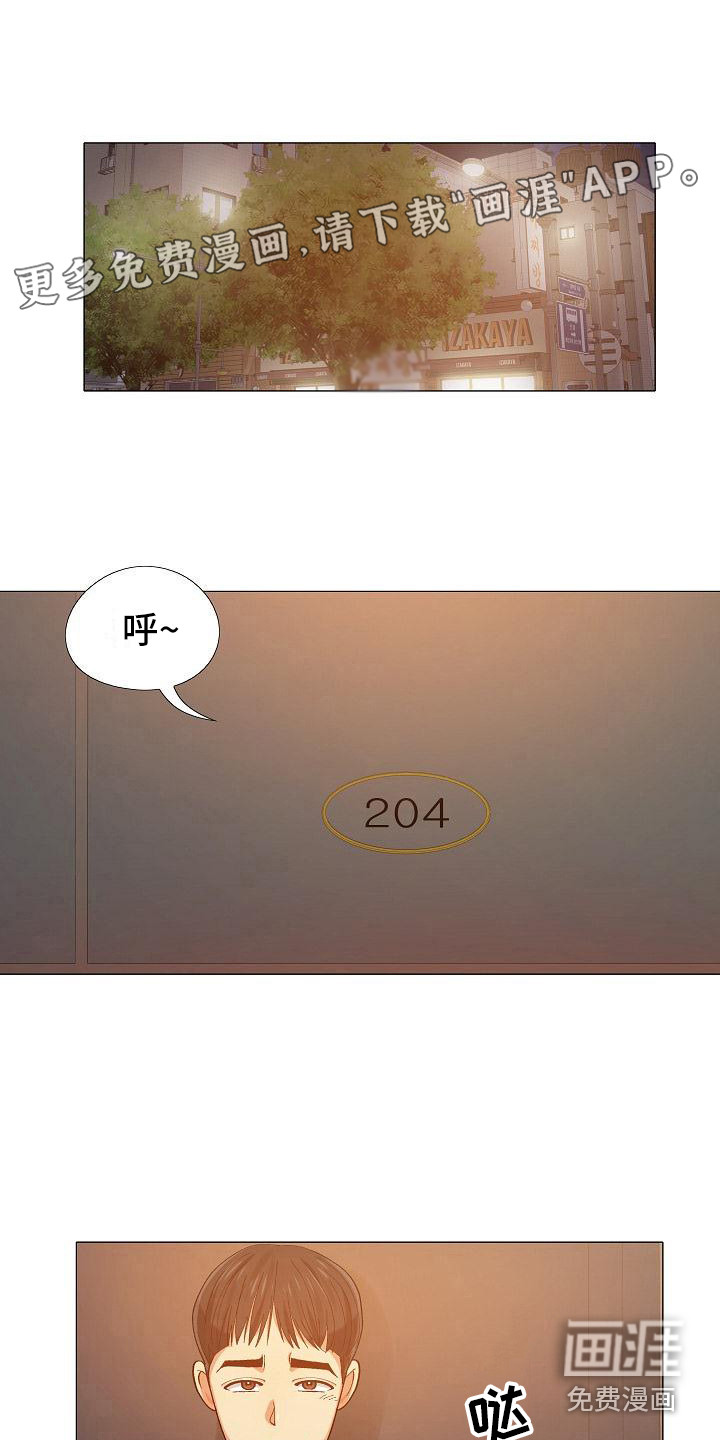 恋爱信条第17话图