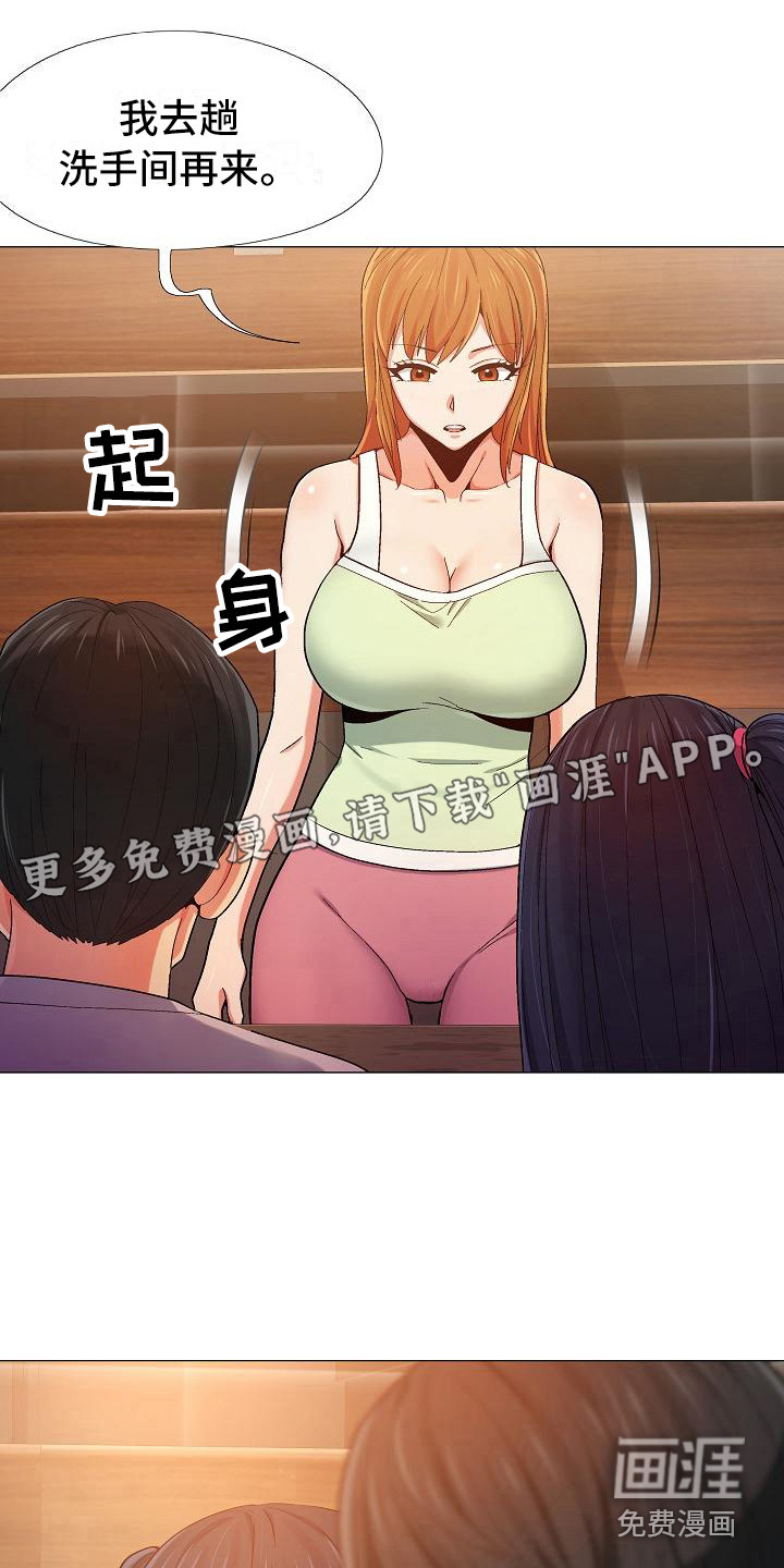 恋爱信条第19话图