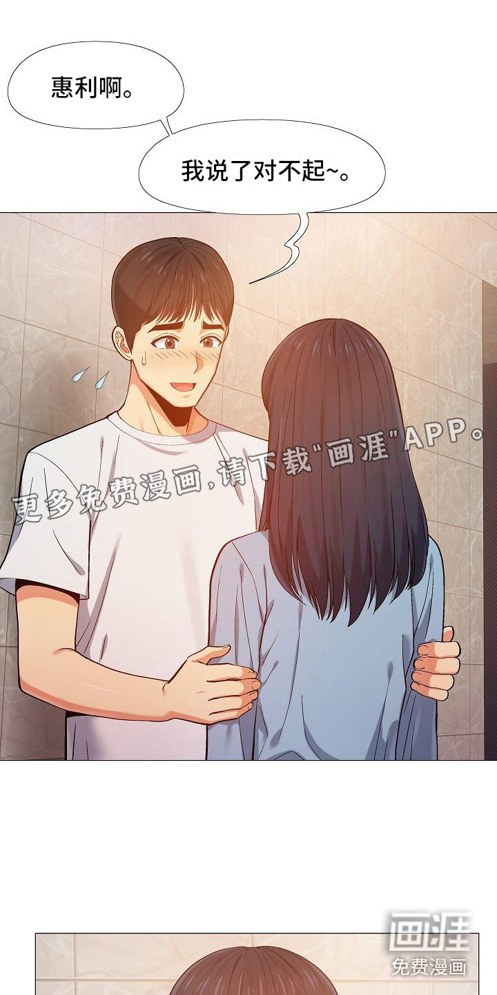 恋爱信条第22话图