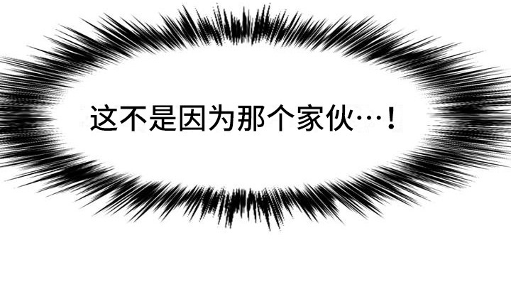恋爱信条第23话图