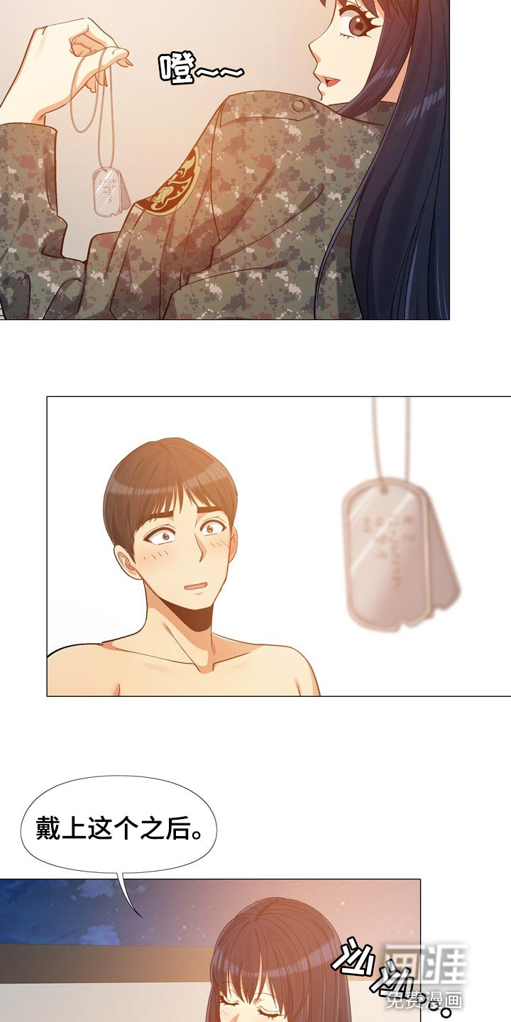 恋爱信条第29话图