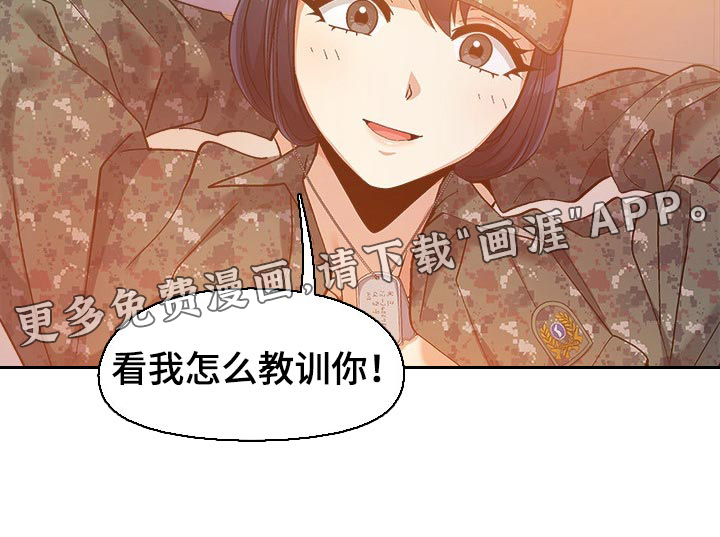 恋爱信条第29话图