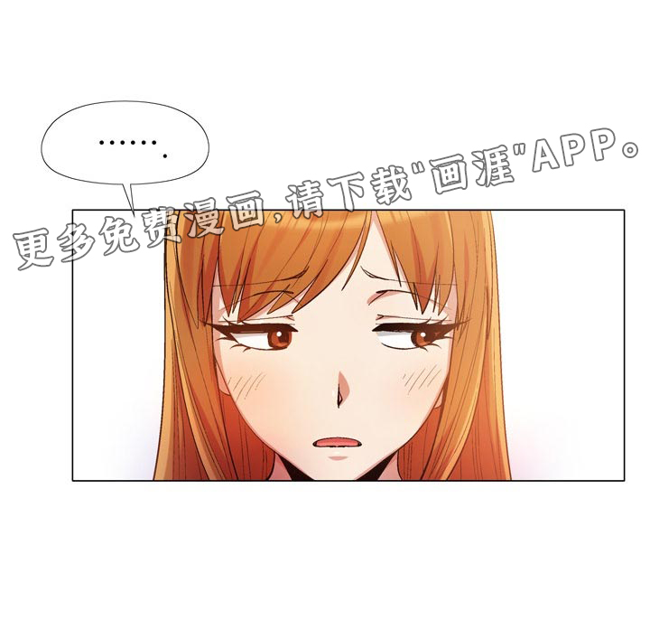 恋爱信条第31话图