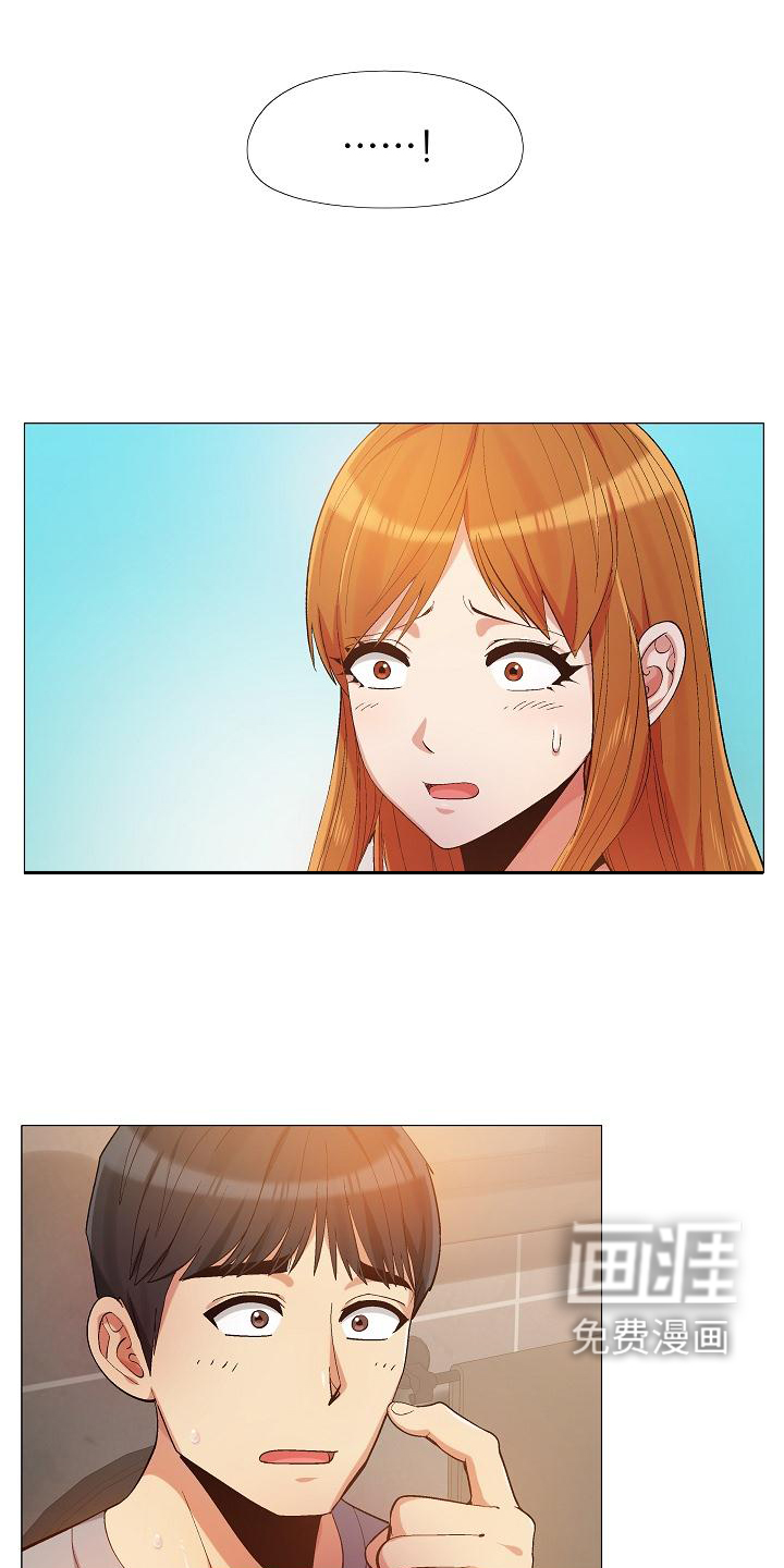 恋爱信条第33话图