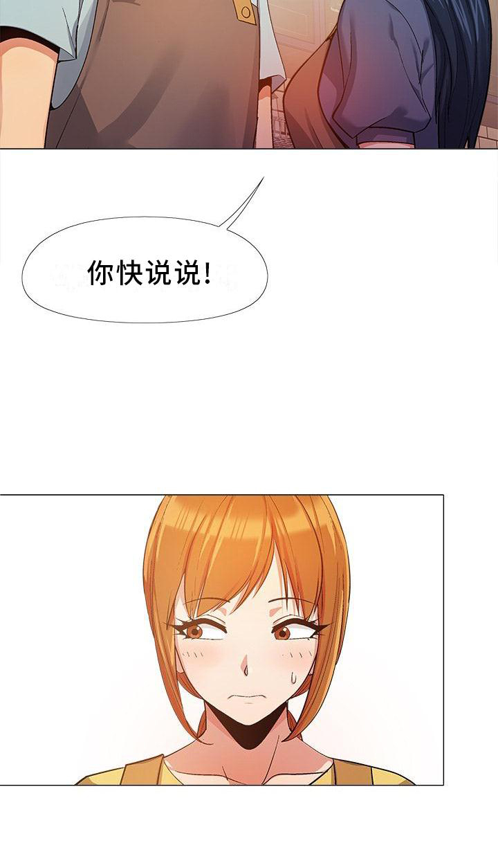 恋爱信条第34话图