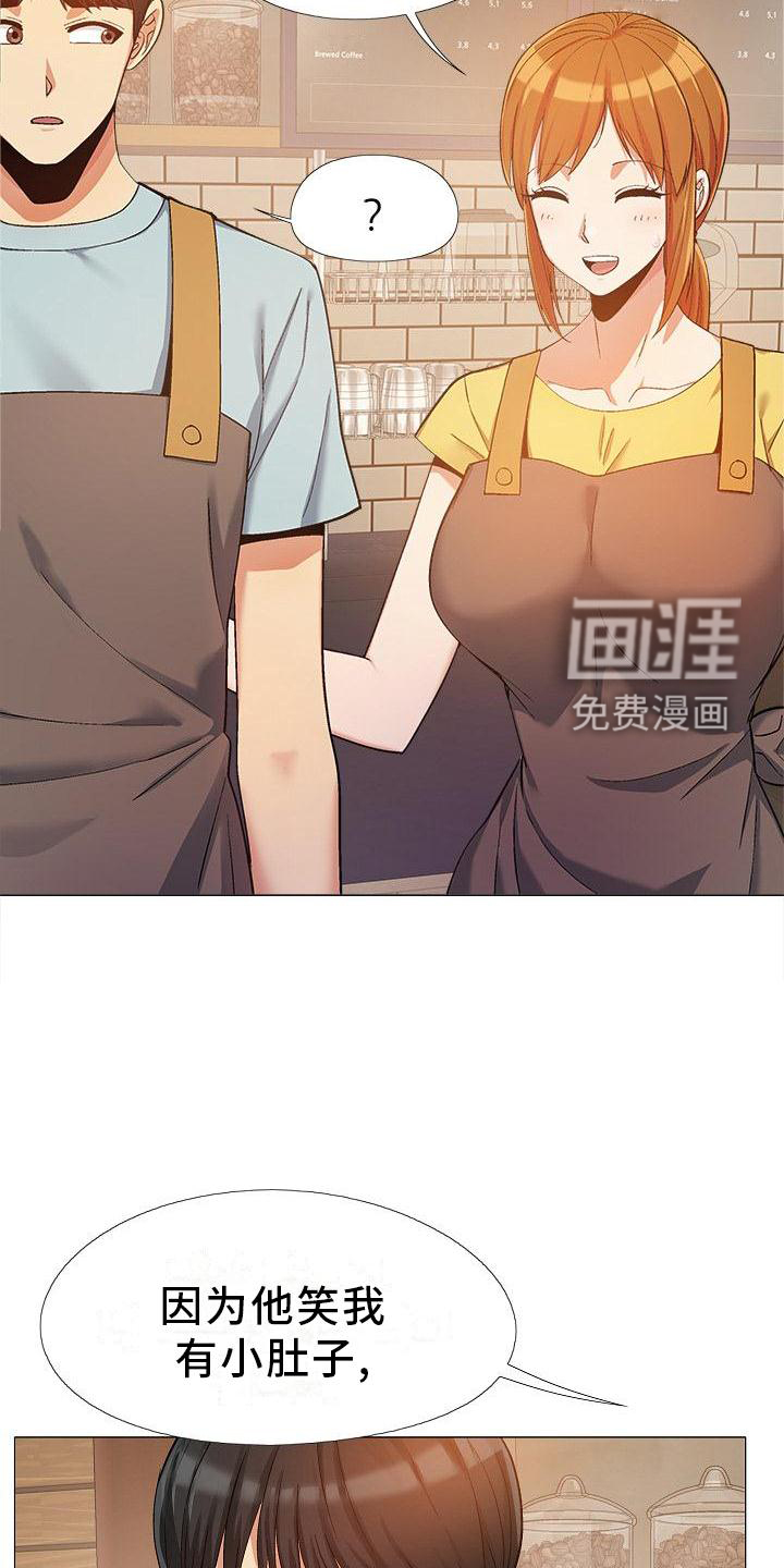 恋爱信条第35话图