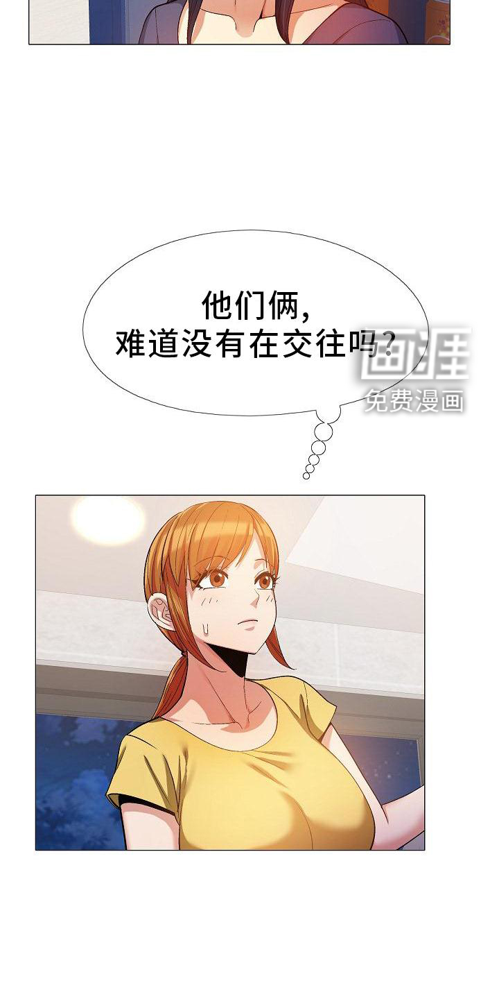 恋爱信条第36话图