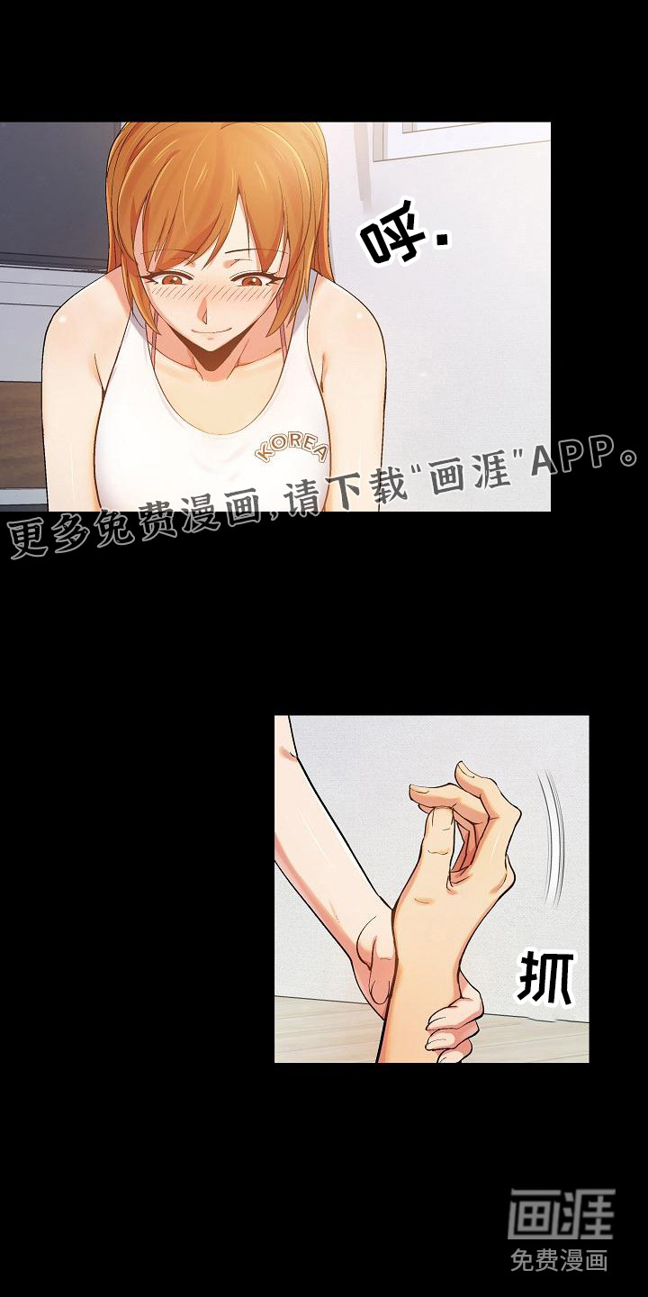 恋爱信条第4话图