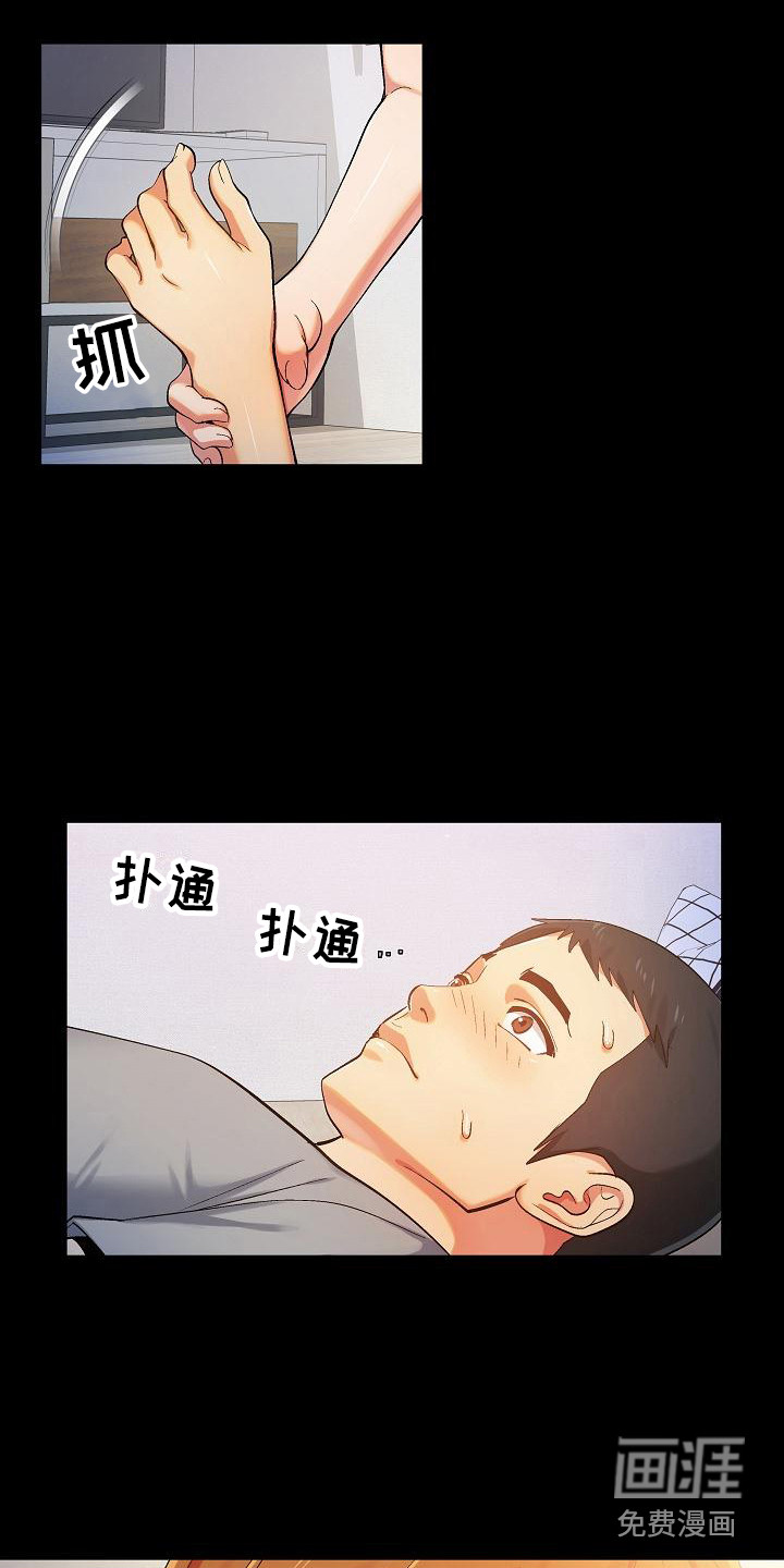 恋爱信条第4话图