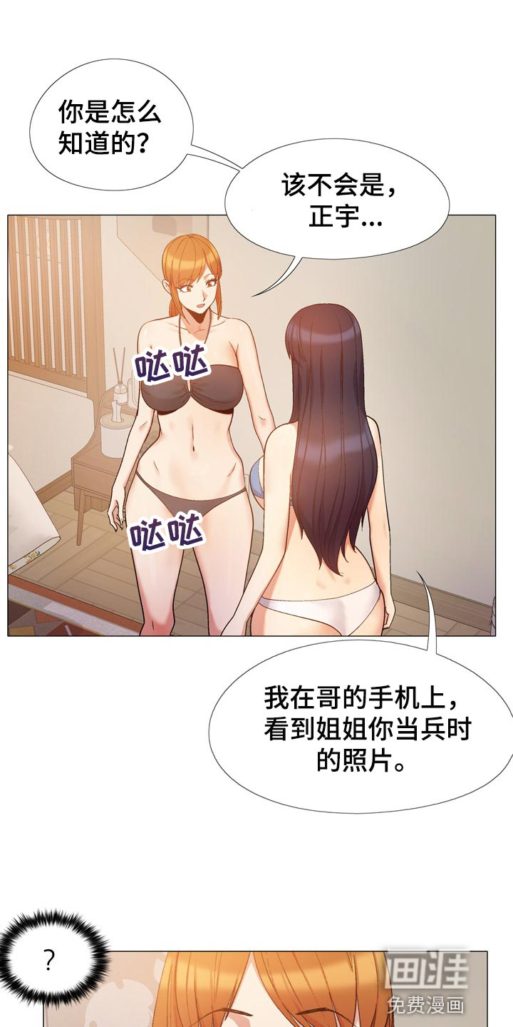 恋爱信条第40话图