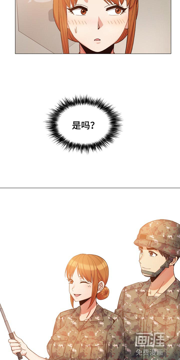 恋爱信条第40话图